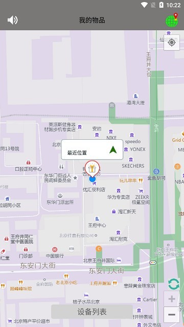 findmyTag app图2