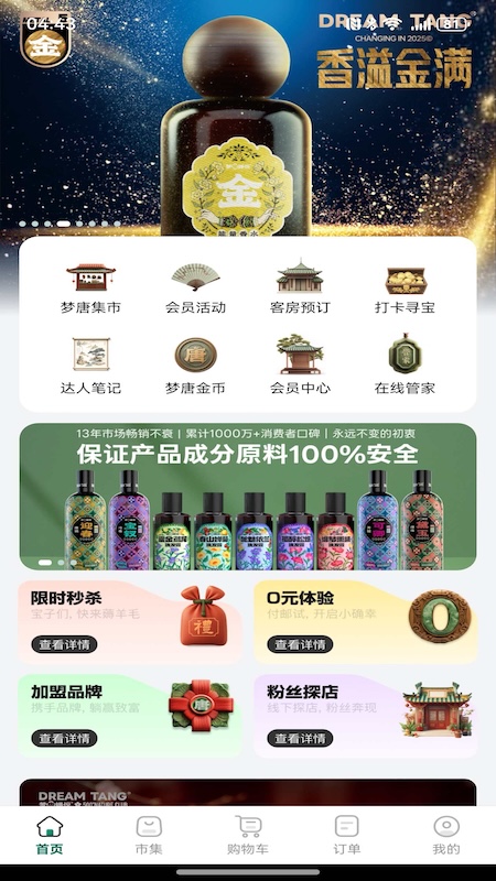 植物的星球app图1