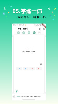 飞鱼单词app图4