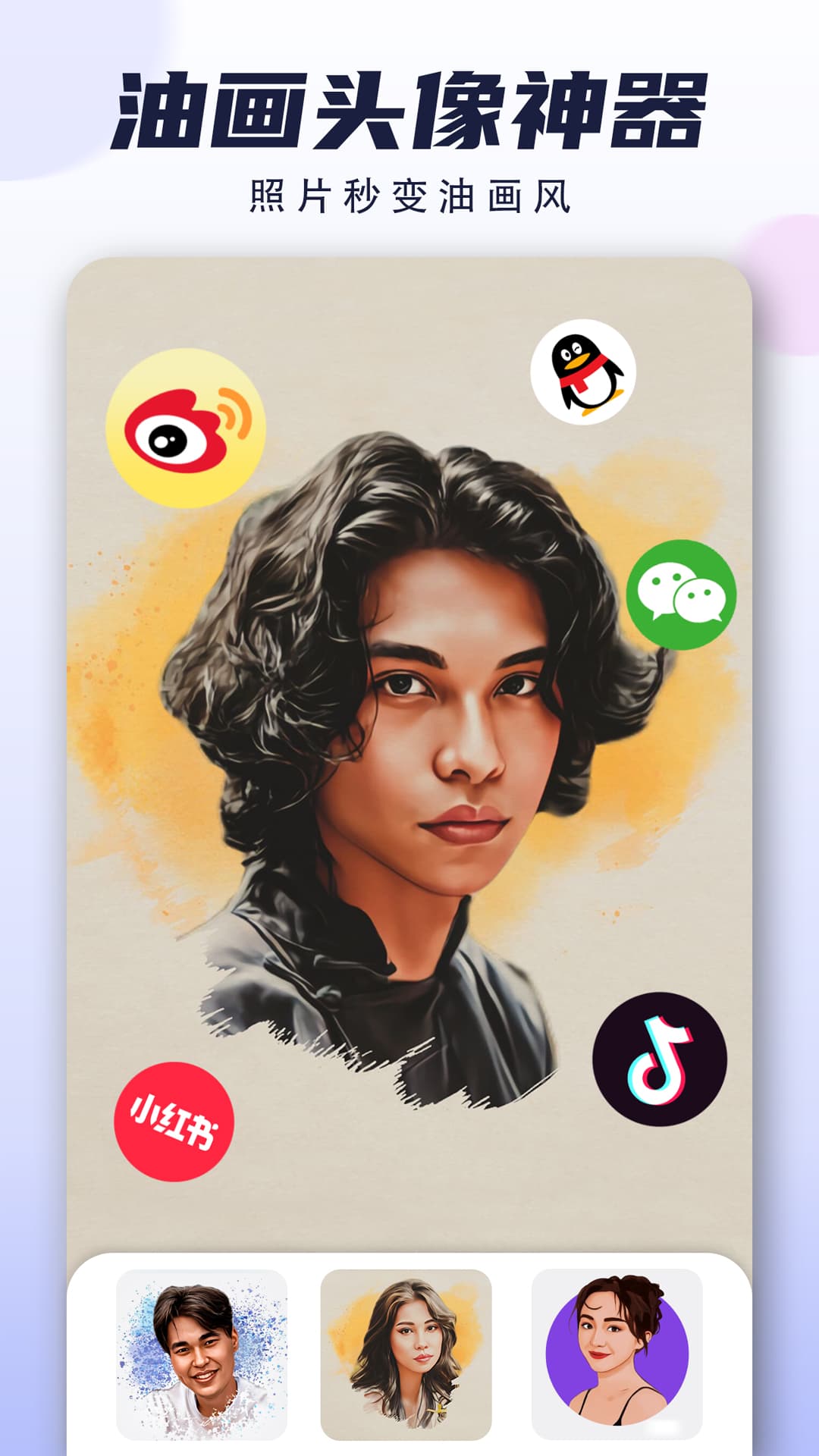 漫才AI动漫相机APP免费版图2