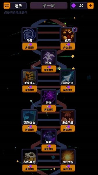 家族传说游戏图3