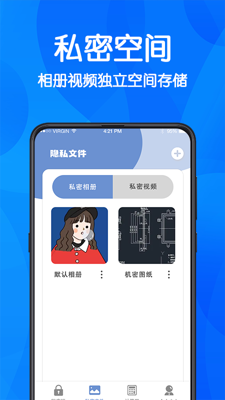 换图标（应用隐藏）软件图4