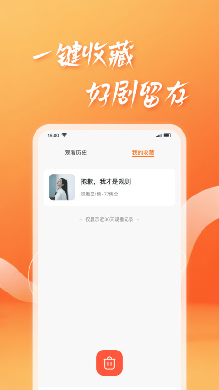 短剧合集免费看app图1