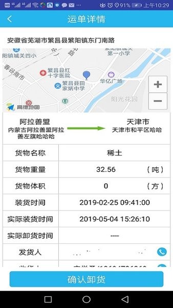 兴运宝app图2