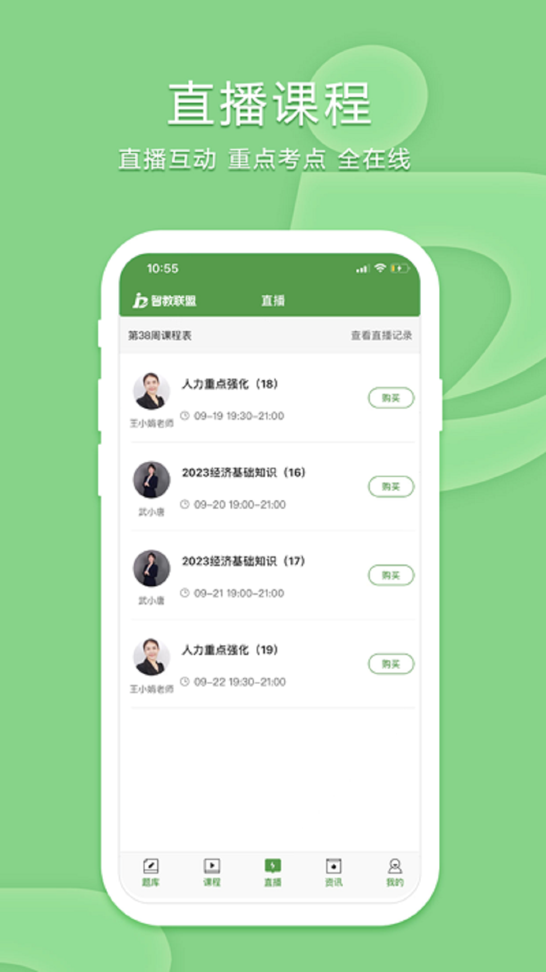 致题库app图1
