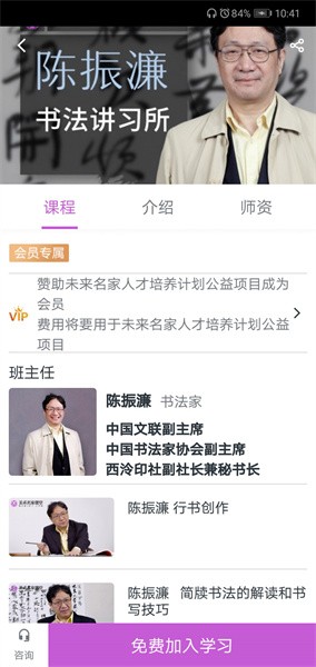 美术名家课堂app图2