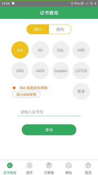 查宝网app图1