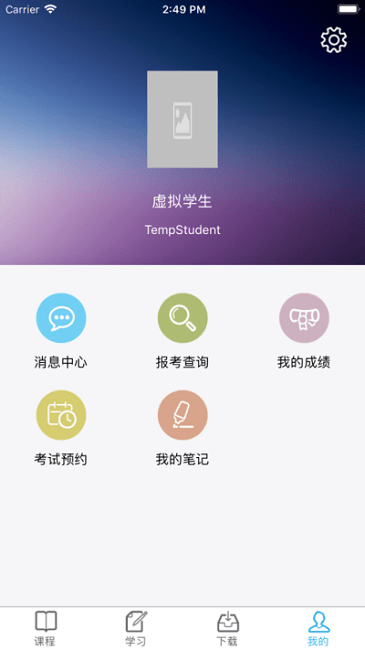 川农在线app图1