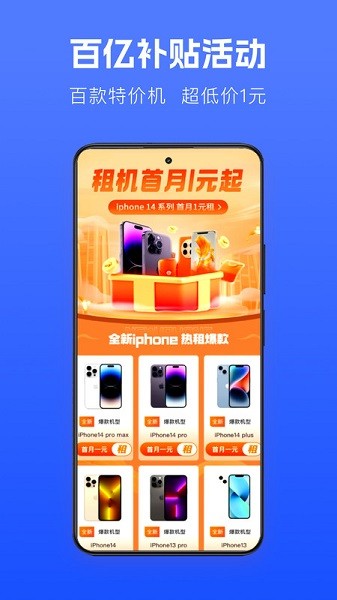 租机汇app图3