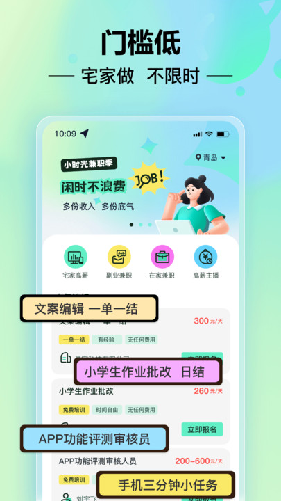 小时光兼职软件图2
