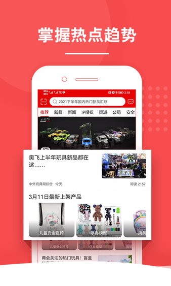 中外玩具网手机版图2