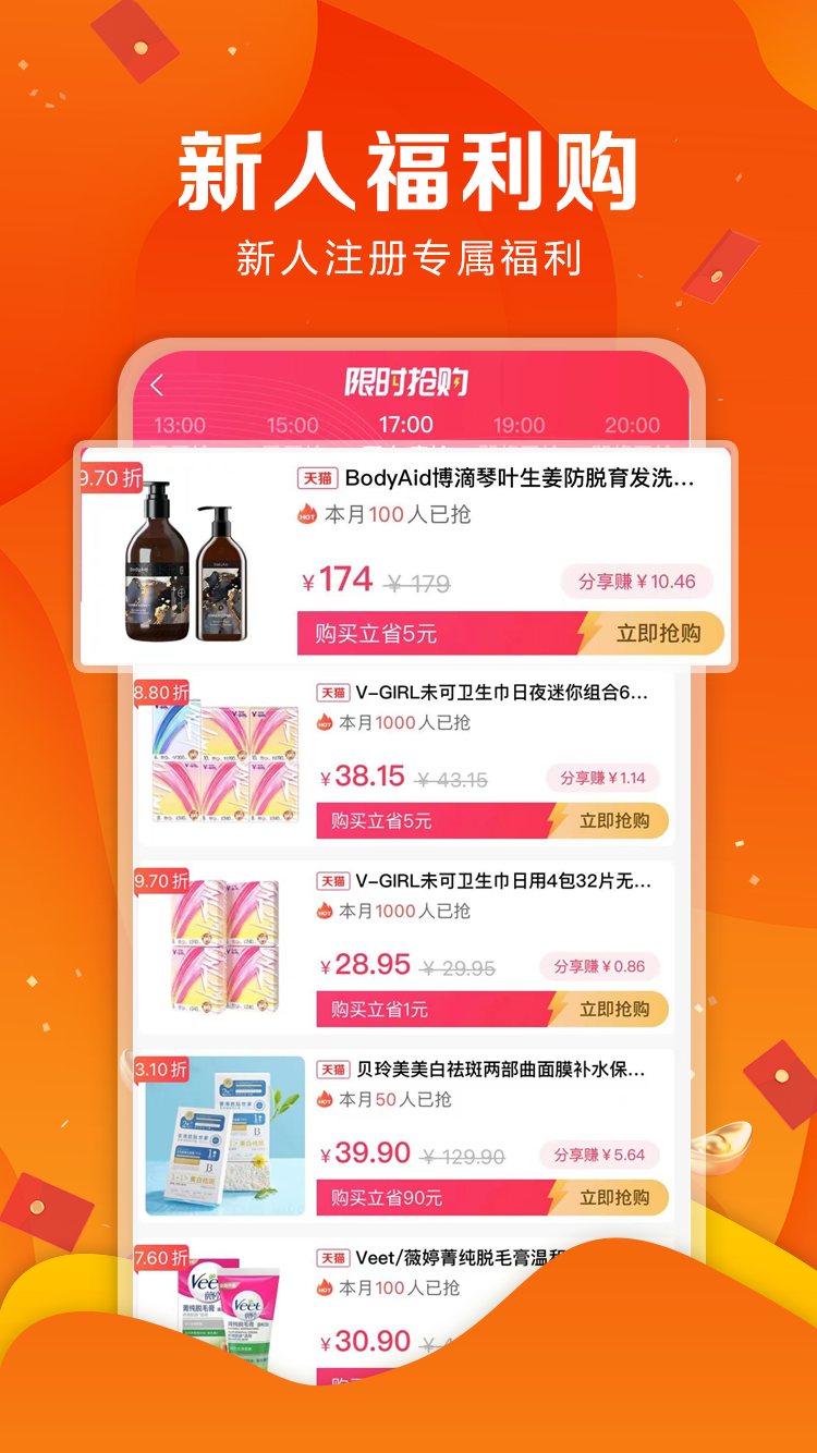 省客优选app图2