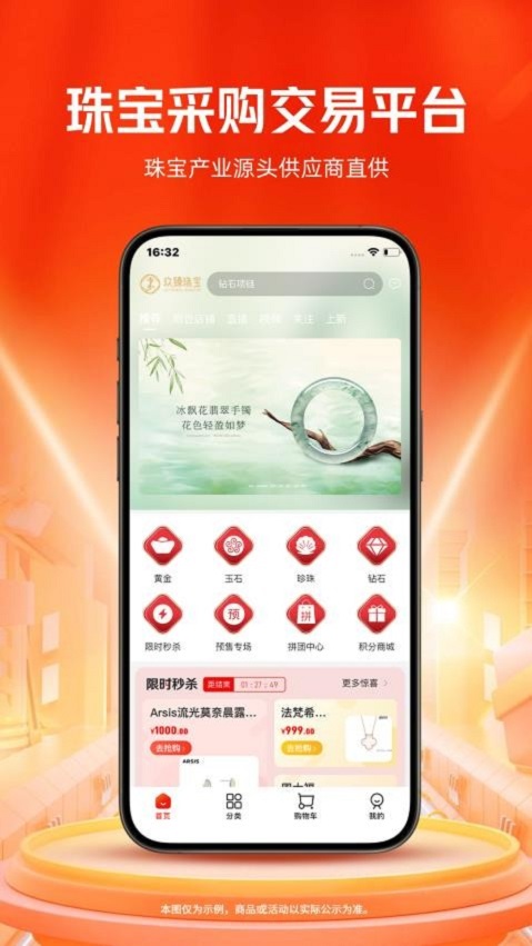 玖臻珠宝app图3