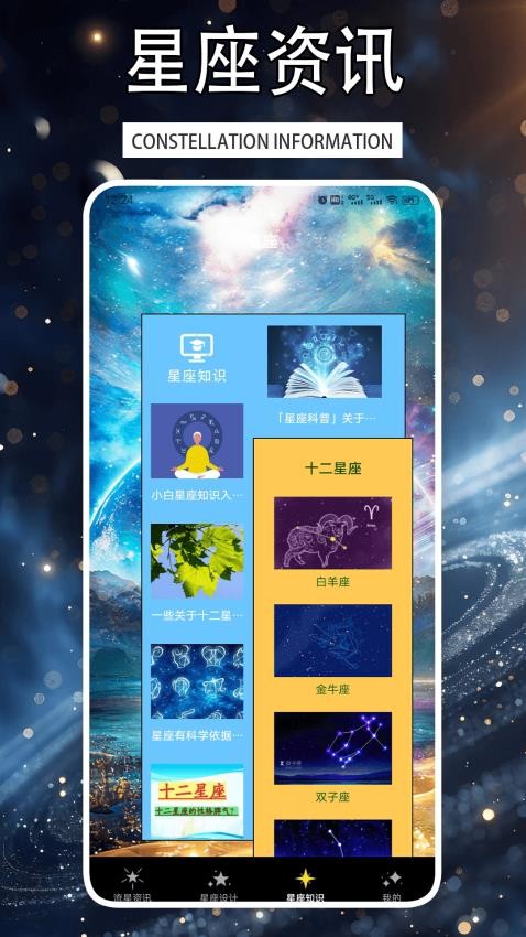 星落app图1