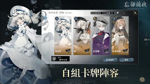 忘却前夜手机版图3
