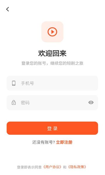 趣逗猫短剧软件图1