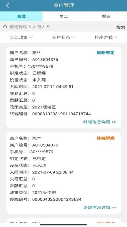 瑞小圈手机版
