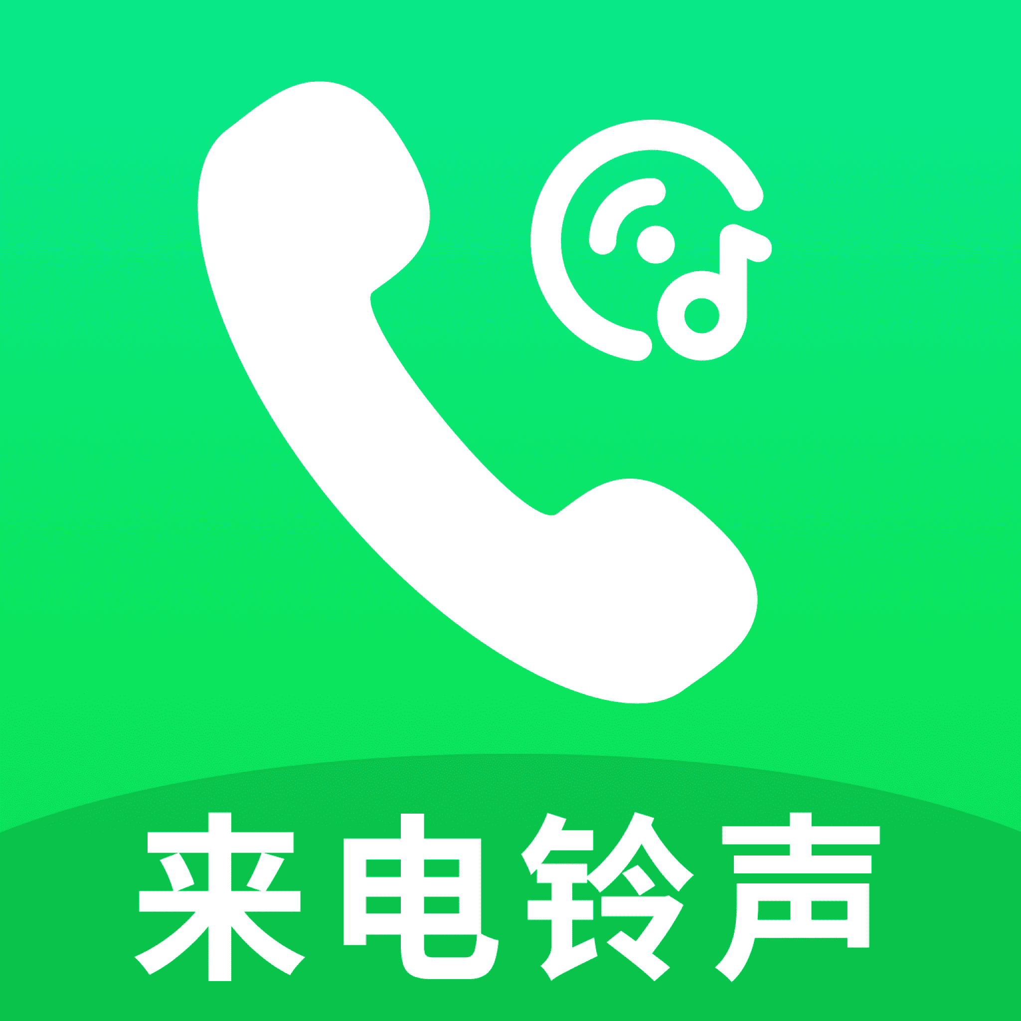 电话铃声来电软件图标