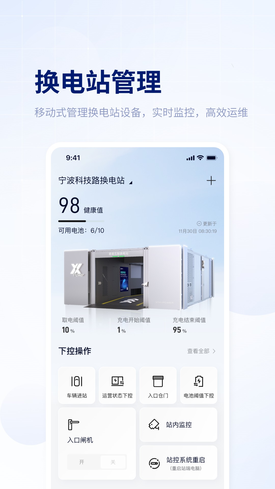 易指尖app图3