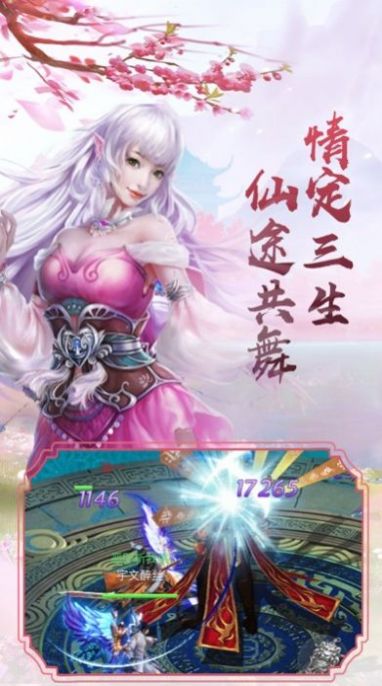 天师道伏魔录图1