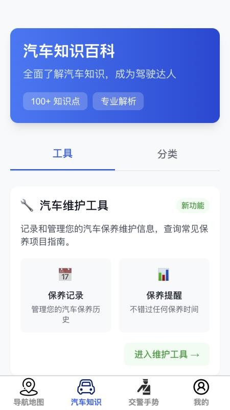 天穹高清实景地图app图1