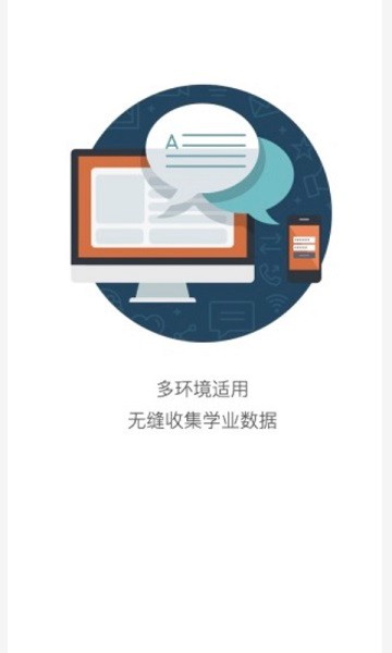 知几学生app图3
