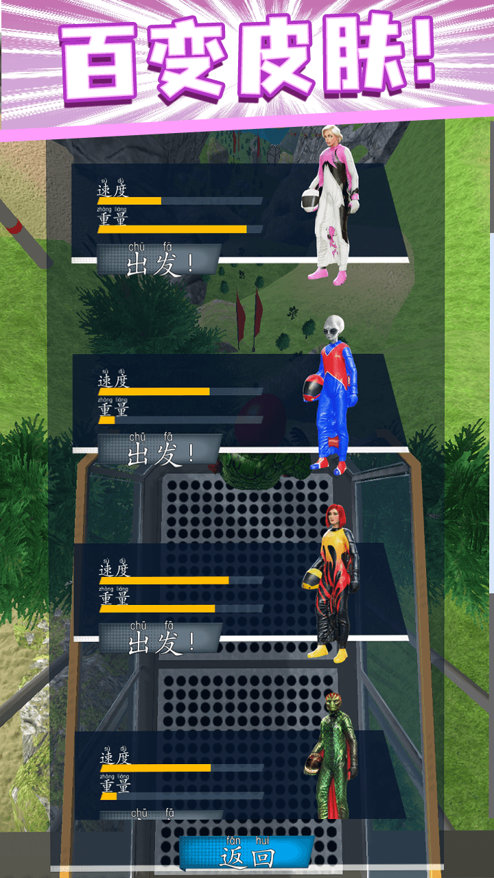 解压发泄模拟器手机版图2