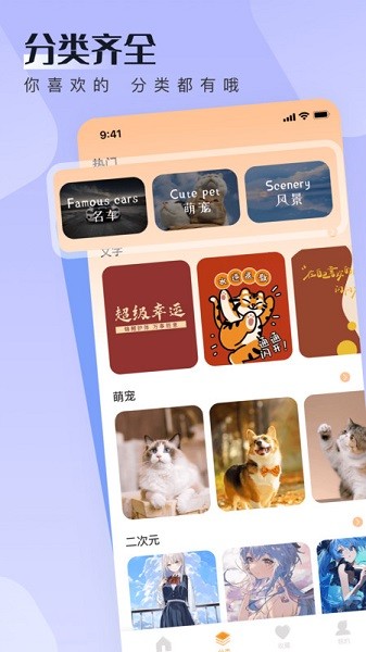WalP 壁纸app