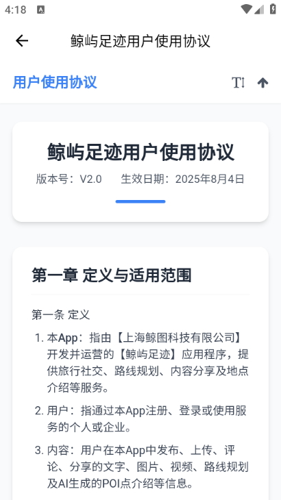 鲸屿足迹最新版图3