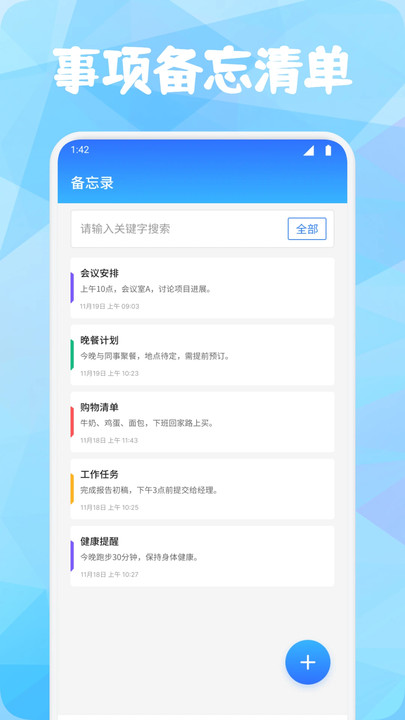 灵工打卡app图1