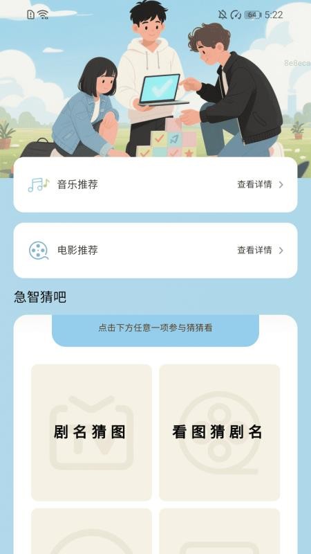 疾风运动app