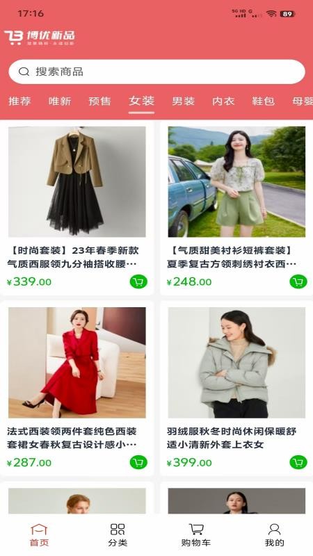博优新品app图1