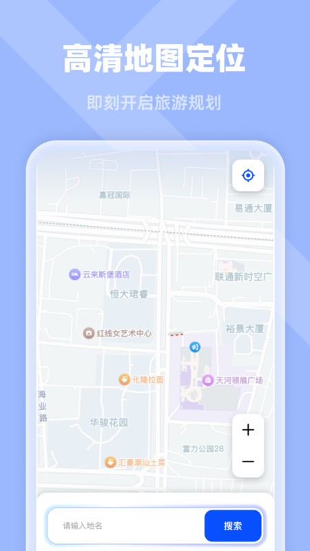 高清定位实景导航app图4