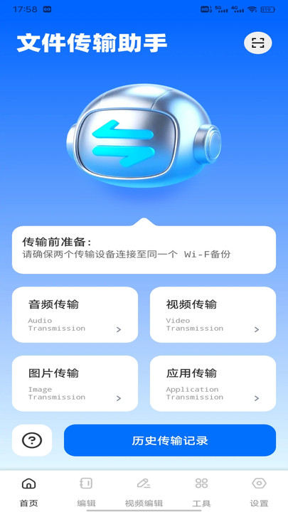 汇旺助手免费版