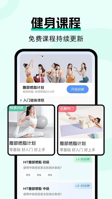 运动健康云管家app图3