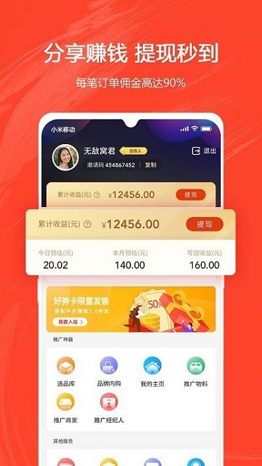券满满app图2