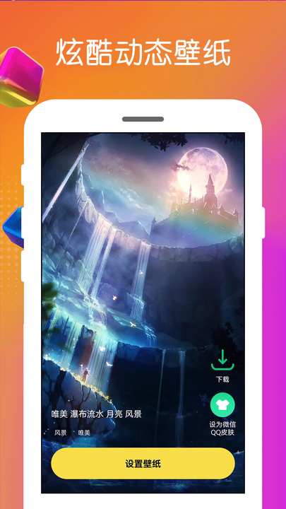 免费壁纸王app图2