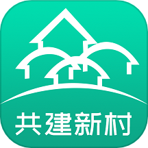 共建新村app图标