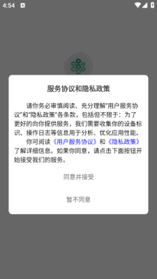 青禾分类软件