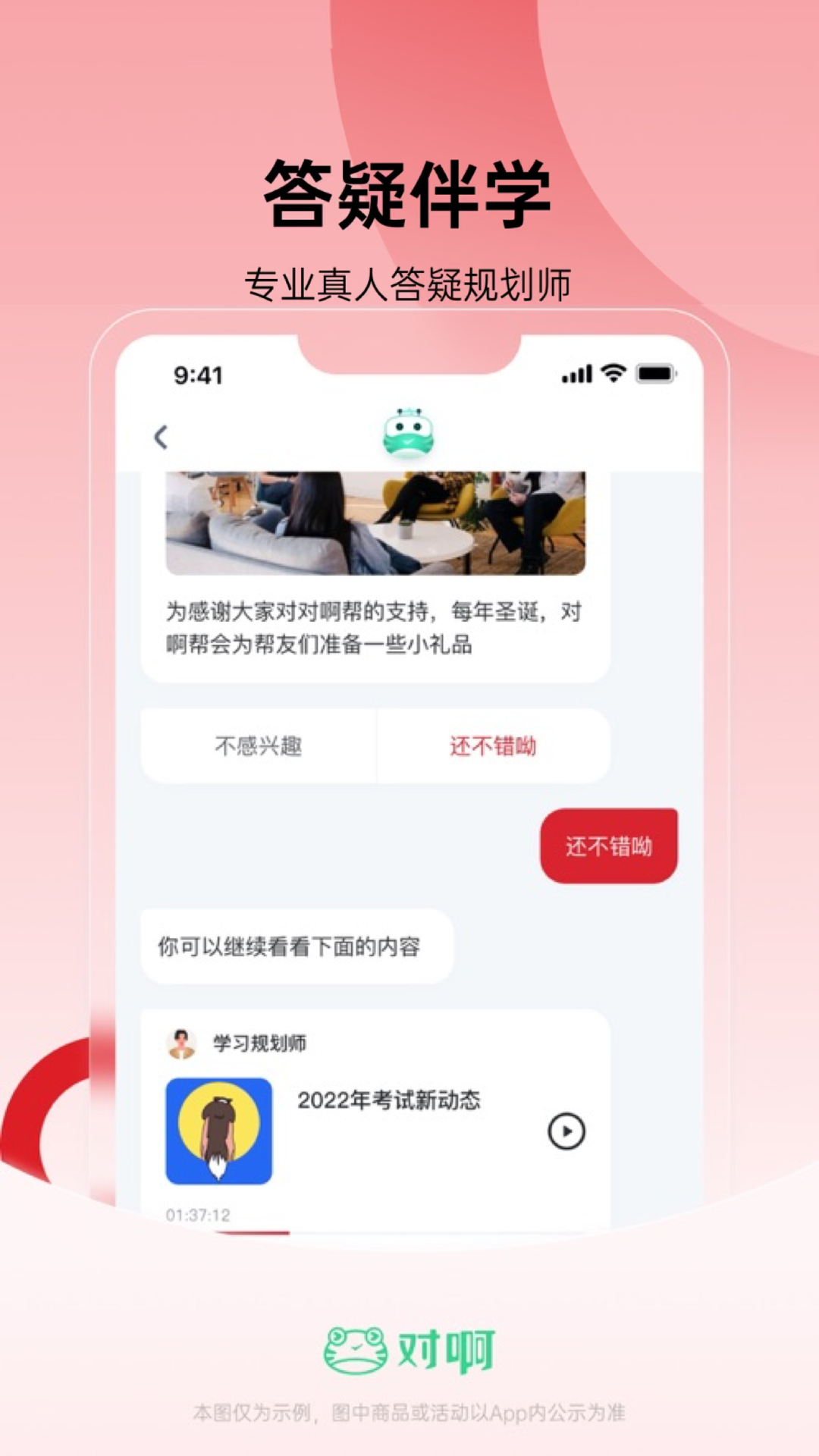 税务师随身学app图2
