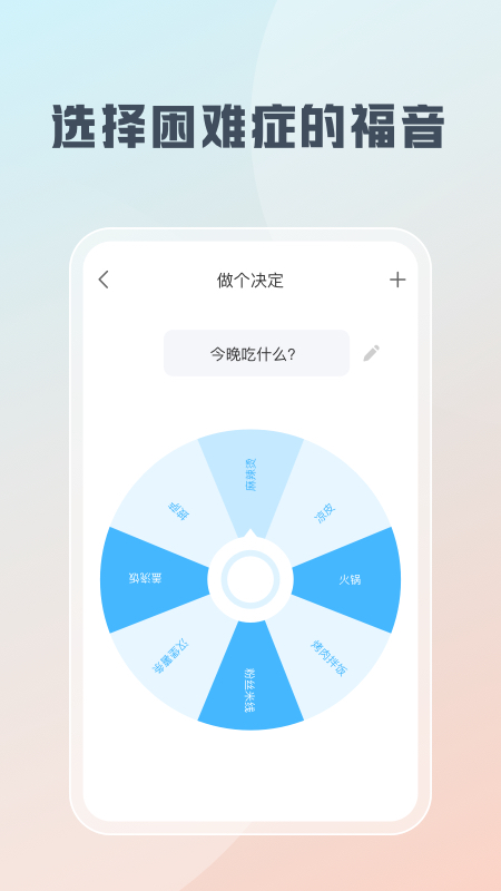 随身工具箱手机版图3