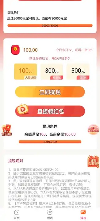 富小马app图2