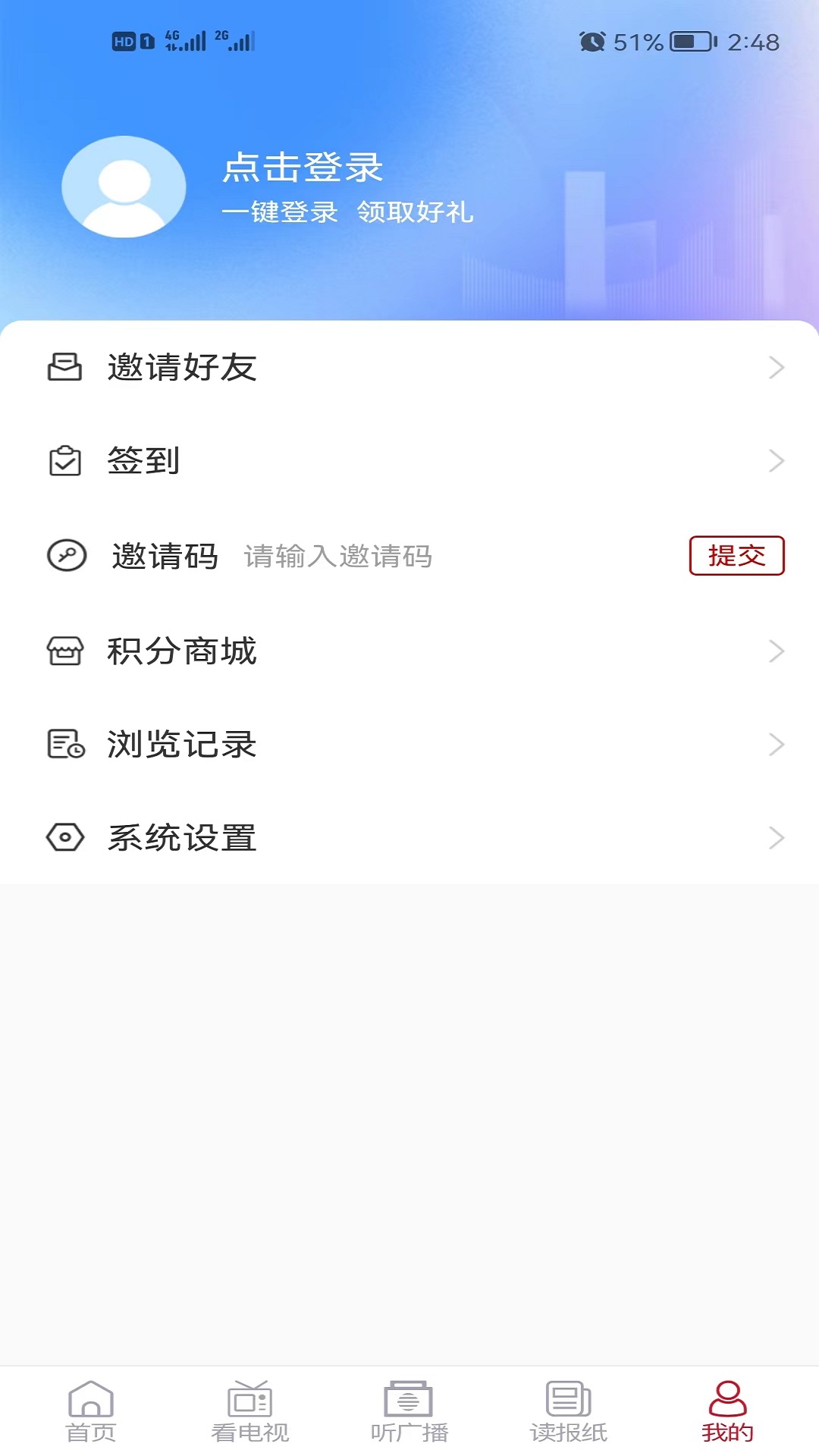 博山好官网版图2
