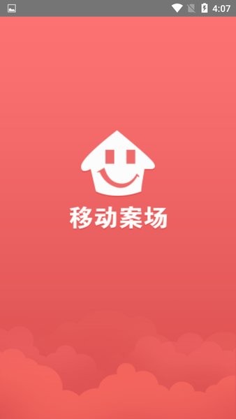移动案场app图3