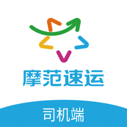 摩范速运司机app图标