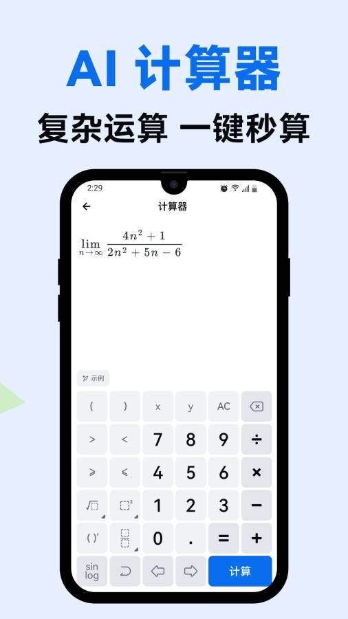 蜜蜂AI学app