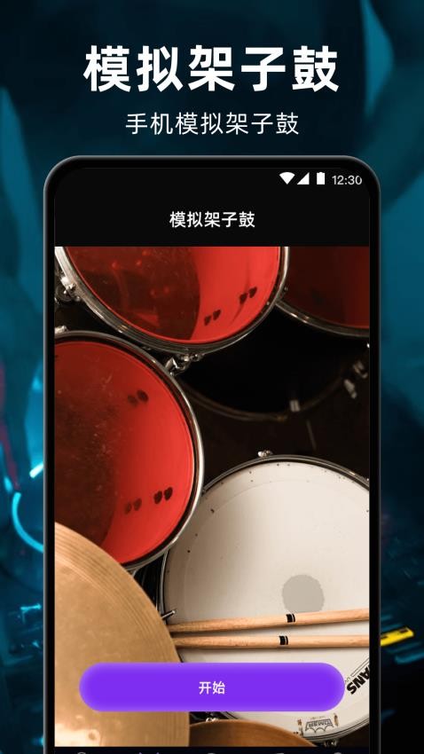 钢琴Sonata软件图1