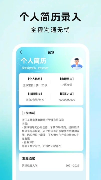 附近日结短工app图4