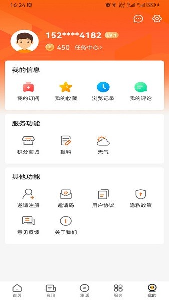 花漾沭阳app