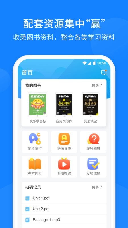 巅峰训练app图1